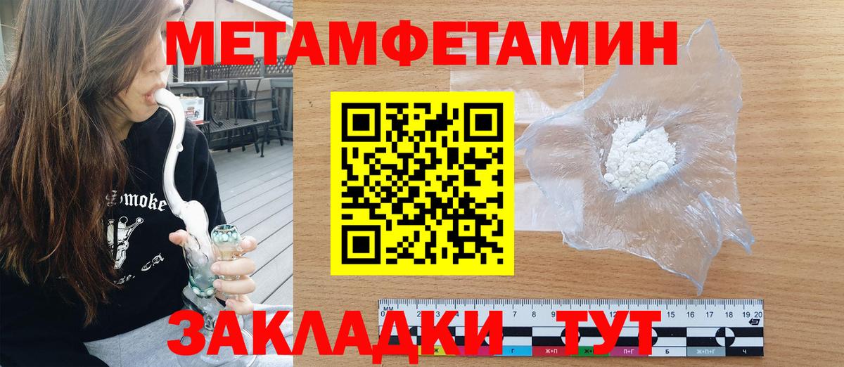 АМФЕТАМИН 97%  Вход с VPN  Амфетамин  Городец 