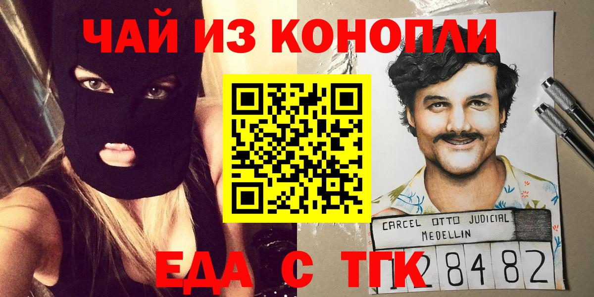 Городец  Canna-Cookies конопля  Вход с VPN 