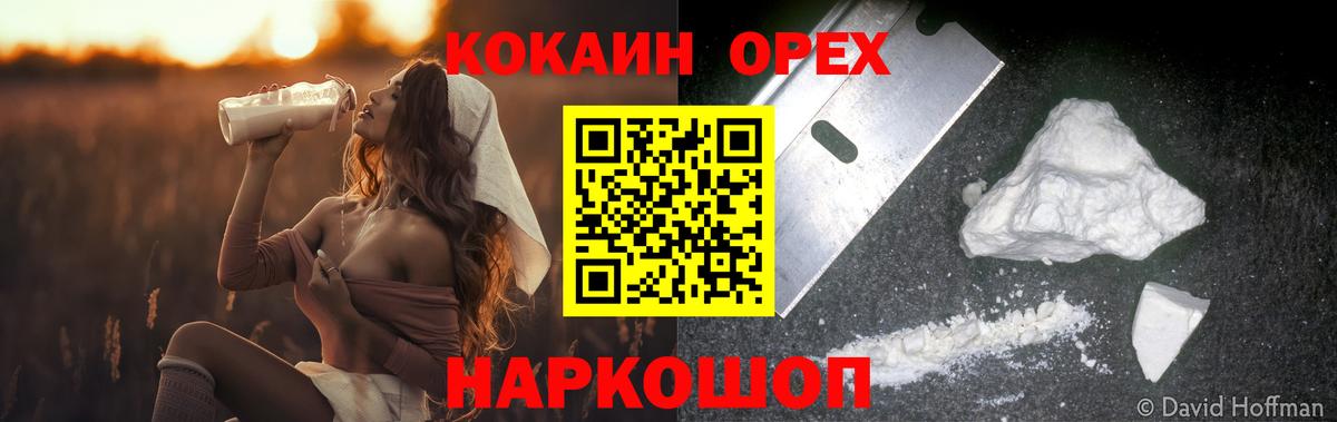Кокаин FishScale  цена наркотик  Городец  Вход с VPN  COCAIN FishScale  COCAIN 