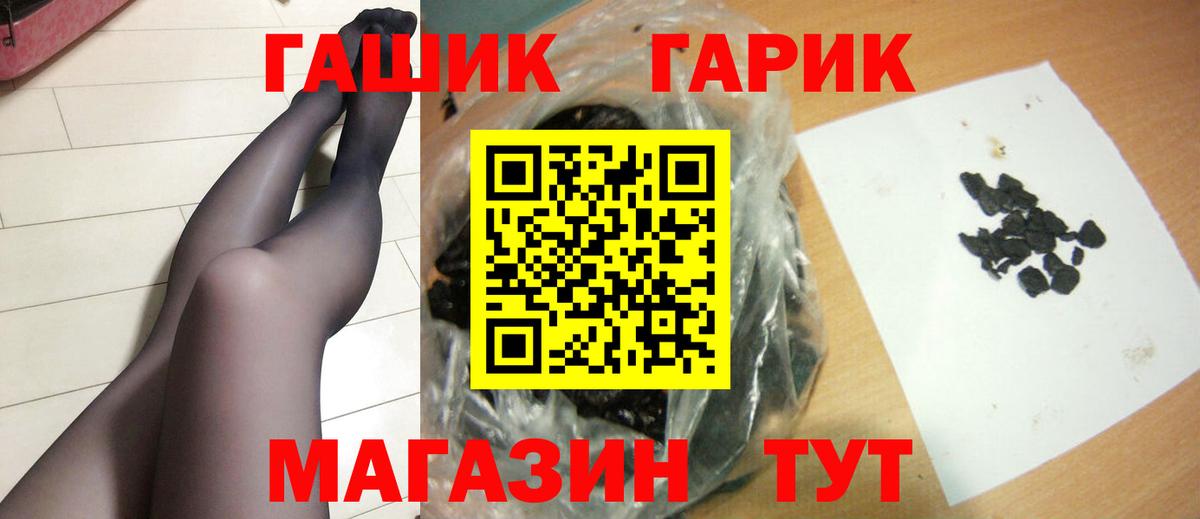 Гашиш гарик Городец