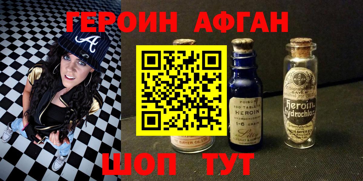 Городец  Героин белый  Вход с VPN 