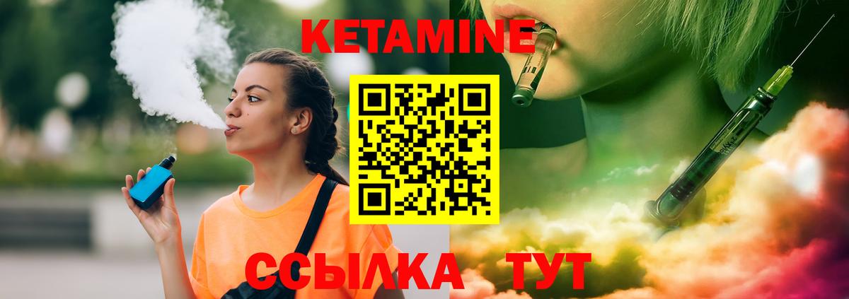 Городец  Кетамин ketamine  Вход с VPN 