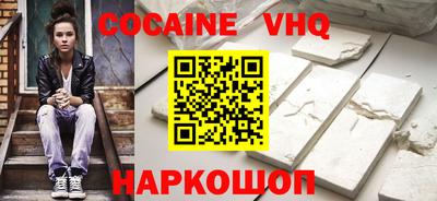 кокаин перу Заводоуковск