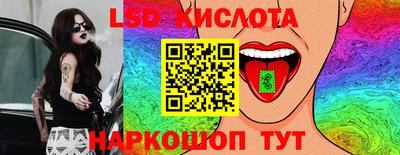 марки lsd Заволжье