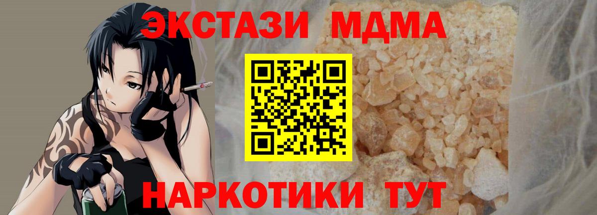 MDMA crystal Городец