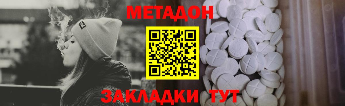Городец  МЕТАДОН кристалл  сайты даркнета как зайти  МЕТАДОН белоснежный  Вход с VPN 