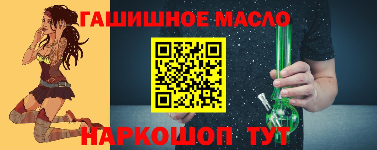 Дистиллят ТГК THC oil  Вход с VPN  ТГК гашишное масло  Городец 